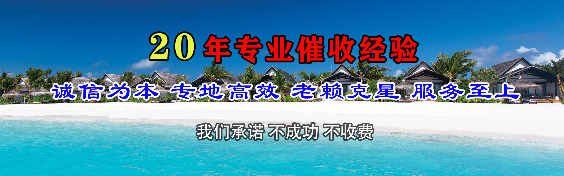淮上要债公司